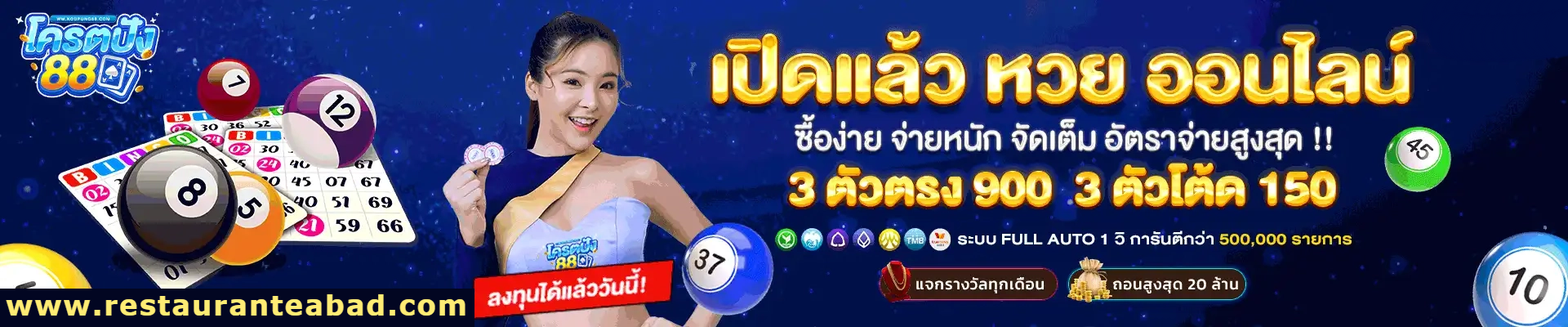 เว็บเกม โครตปัง88